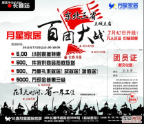 以采购价3折起销